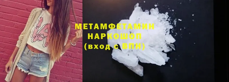 Первитин мет  omg ссылки  Дубовка  как найти закладки 